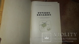 Ручное вязание 1964г. Елена Иванова, фото №3