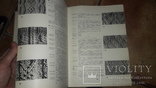 Ручное вязание 1964г. Елена Иванова, фото №8