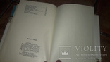 Железная дорога Южной 100лет 1969г. Харьков, фото №6