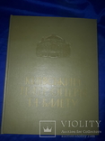 1960 Київський театр опери та балету - 1000 экз., фото №11