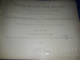 1890-e Архитектура с древнейших времен 43х31 см. со 203 гравюрами на отдельных листах, фото №8