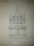 1951 Архитектура Андреевской церкви в Киеве - 4000 экз, фото №4