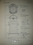 1951 Архитектура Андреевской церкви в Киеве - 4000 экз, фото №11