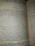 1913 Древння Мудрость, фото №6