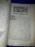 1913 Псалтырь 36.5х24 см. Киев, фото №9