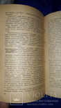 1960-е 3 книги по криминалистике, фото №3