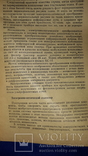 1960-е 3 книги по криминалистике, фото №9