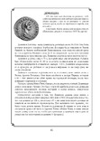 Каталог денариев и антонинианов римских императриц 41-260 гг, фото №5