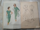 Искусство одеваться, 1959 год, фото №12