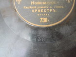 Пластинка грамофонная с дефектом, фото №8