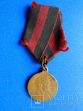 Медаль «В память 100-летия Отечественной войны 1812», фото №2