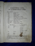 1870 История Ветхого Завета, фото №8