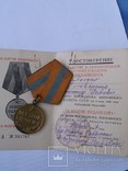 Медали за оборону вены и будапешта с документами, фото №5