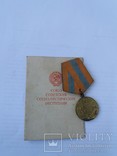 Медали за оборону вены и будапешта с документами, фото №7