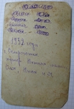Г.Остроготск хутор Нижняя мельница.1932г., фото №3