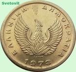 20.Греция 50 лепт, 1973 год, хунта, фото №2