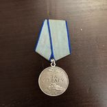Медаль За Отвагу. №1448789, фото №2