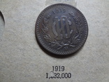 10 сентаво 1919  Мексика UNC, фото №3