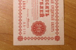 10 рублей 1918 год, фото №4
