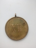 Медаль "Treue Dienste bei der Fahne XII", фото №3