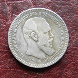 1 рубль 1891, гопия, фото №2