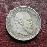 1 рубль 1891, гопия, фото №3