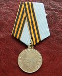 Медаль за поход в Китай 1900-1901 Николай II, копия, фото №2
