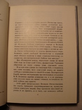 Я.Л. Бейлинсон Великому подвигу посвящено Экслибрисы советских художников 1985г., numer zdjęcia 8