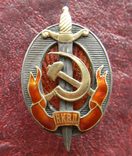 Знак «Заслуженный работник НКВД» 1940 год, Серебро, позолота, копия, фото №2