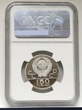 150 рублей 1977 года Олимпиада Эмблема, фото №5