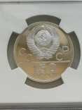 150 рублей 1979 года Олимпиада  Колесницы, фото №5