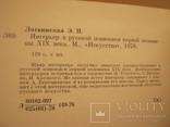 Интерьер в русской живописи первой половины 19 века, фото №6