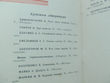 Что читать о комсомеле. 1962. вид. молодь., фото №8