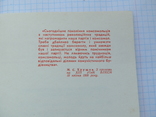 Что читать о комсомеле. 1962. вид. молодь., фото №10