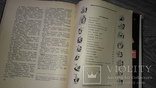 Каталог почтовые марки СССР Страна филателия Б. Кисин 1969, фото №6