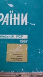 Фестиваль самодіяльного мистецтва Української РСР. 1967р., фото №13