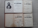 1896 г. Все 4 тома (Рецензия на Кобзарь 1860 г.) Сочинения Н. А. Добролюбова., фото №5