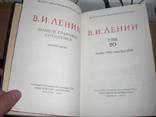 Ленин. Собрание сочинений.Всего 44 томов, фото №5