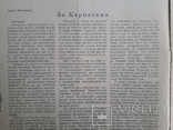 1938 р. Із українського Закарпаття (був конфіскований), фото №6