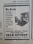 1938 р. Із українського Закарпаття (був конфіскований), фото №12