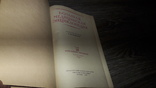 Большая медицинская энциклопедия Том 28 ред. А. Н. Бакулев 1962г., фото №3