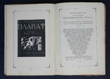 Искусство. Каталог книг. 1928., фото №4