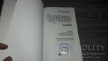 Черчение 8-9 класс Сидоренко 2004, фото №3