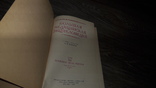 Большая медицинская энциклопедия Том 30 ред. А. Н. Бакулев 1963г., фото №3