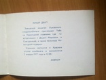 Открытка - Приглашение на утренник - худ. Губанов - С новым годом - 1976, фото №3