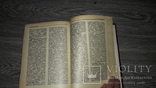 Филосовский словарь 1987, фото №4