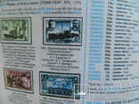 Ляпин В.А. Каталог почтовых марок России. (1856-1991) / 2009 г(Репринт), фото №6