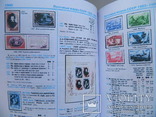 Ляпин В.А. Каталог почтовых марок России. (1856-1991) / 2009 г(Репринт), фото №8