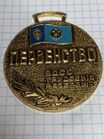 Медаль(2), фото №2