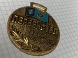 Медаль(2), фото №4